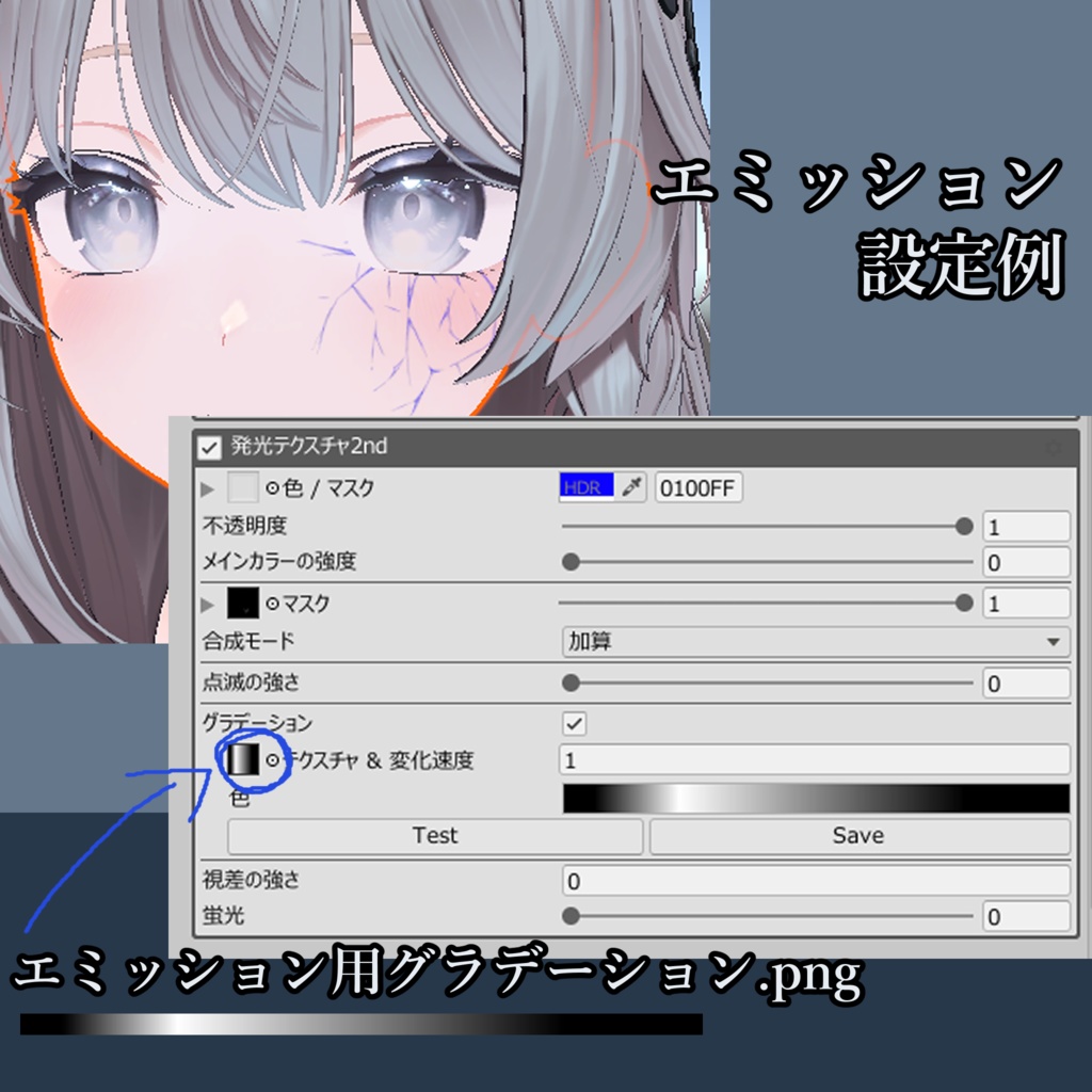 【無料】目の下亀裂テクスチャ【7アバター対応】