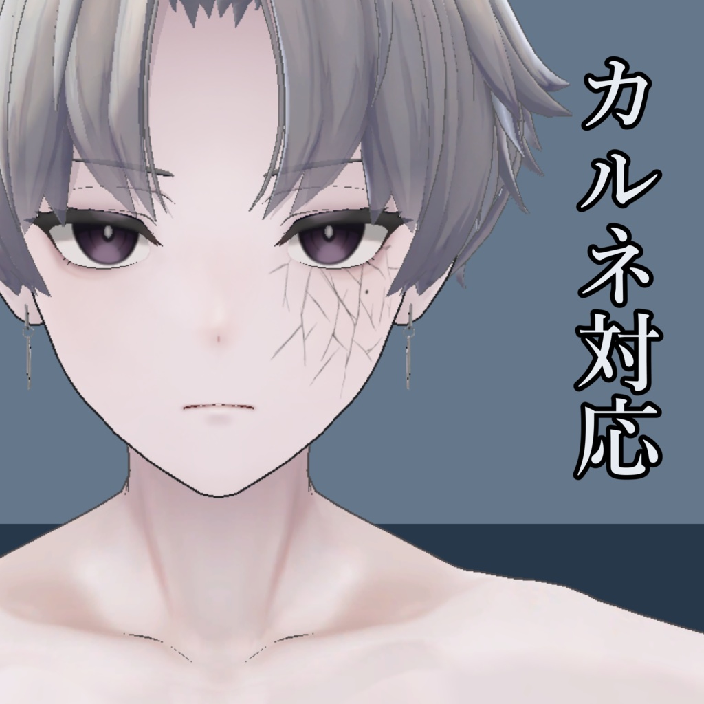 【無料】目の下亀裂テクスチャ【7アバター対応】