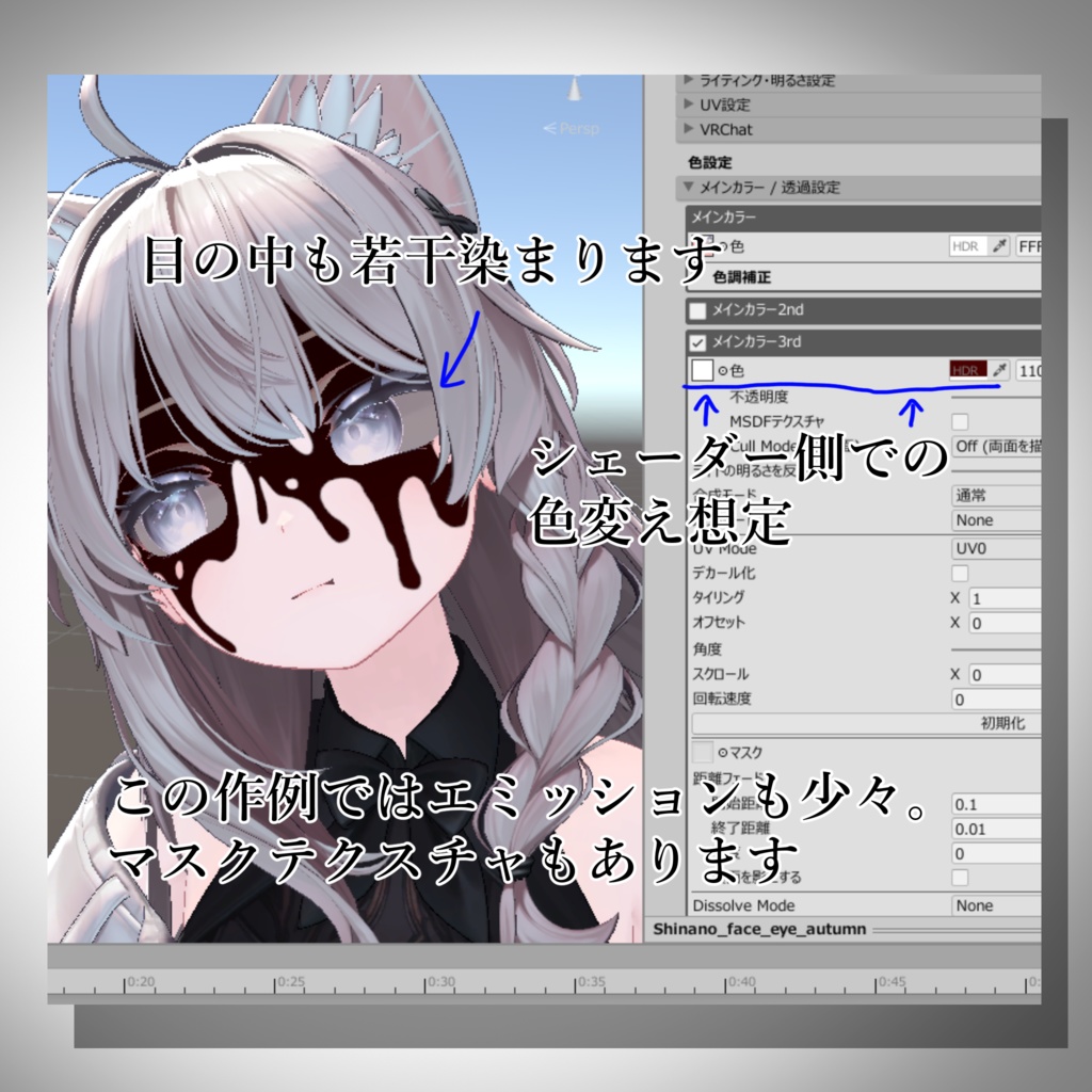 【無料】顔に液体テクスチャ/しなの・Sio対応