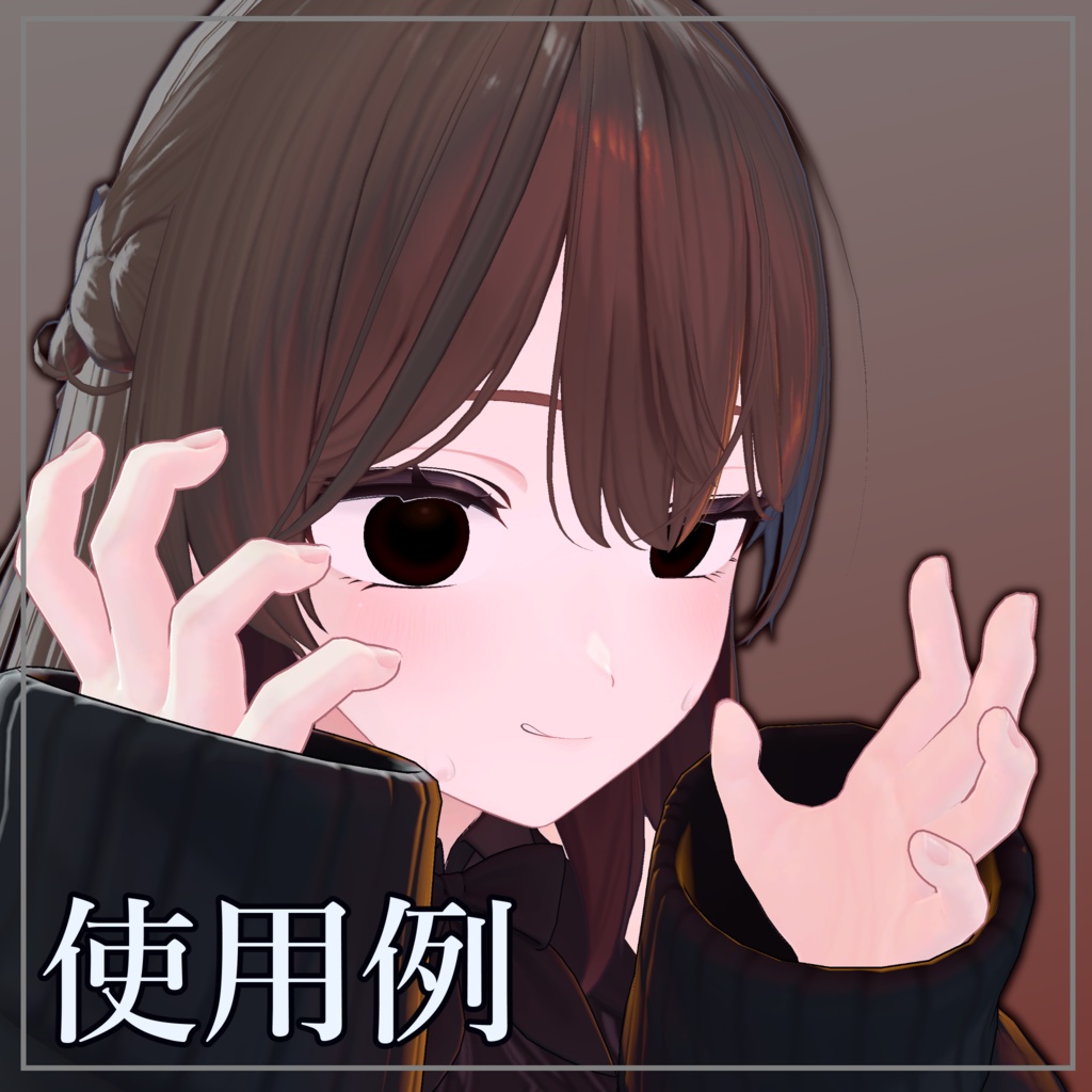 【無料版あり】おわりアイテクスチャ/しなの向け