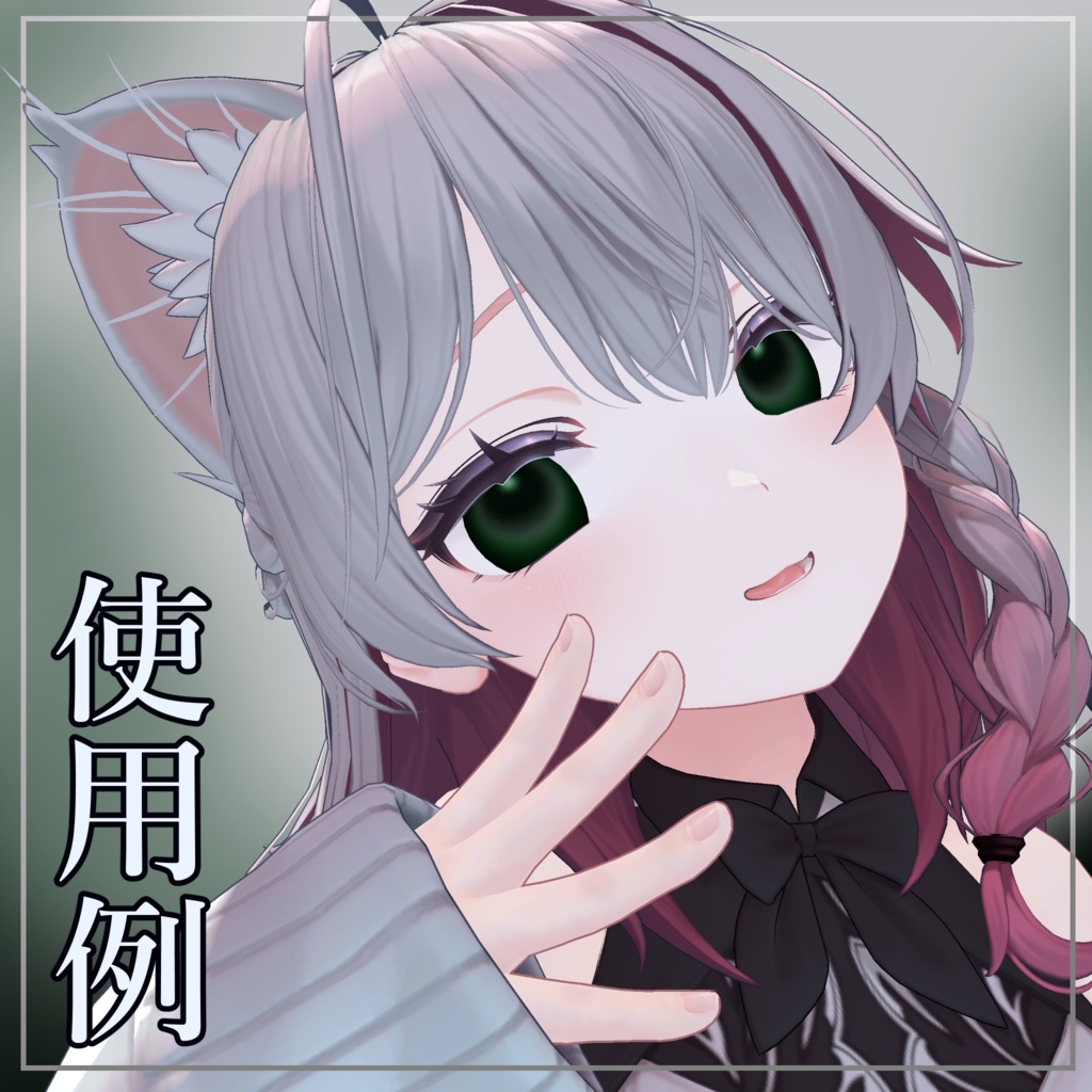 【無料版あり】おわりアイテクスチャ/しなの向け