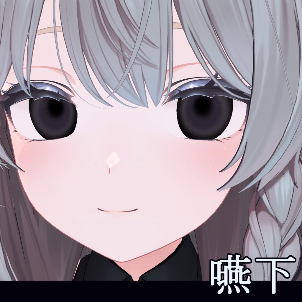 【無料版あり】おわりアイテクスチャ/しなの向け