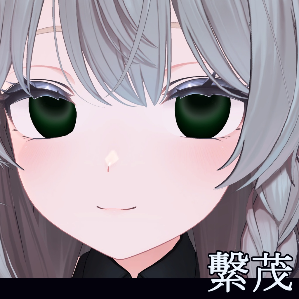 【無料版あり】おわりアイテクスチャ/しなの向け