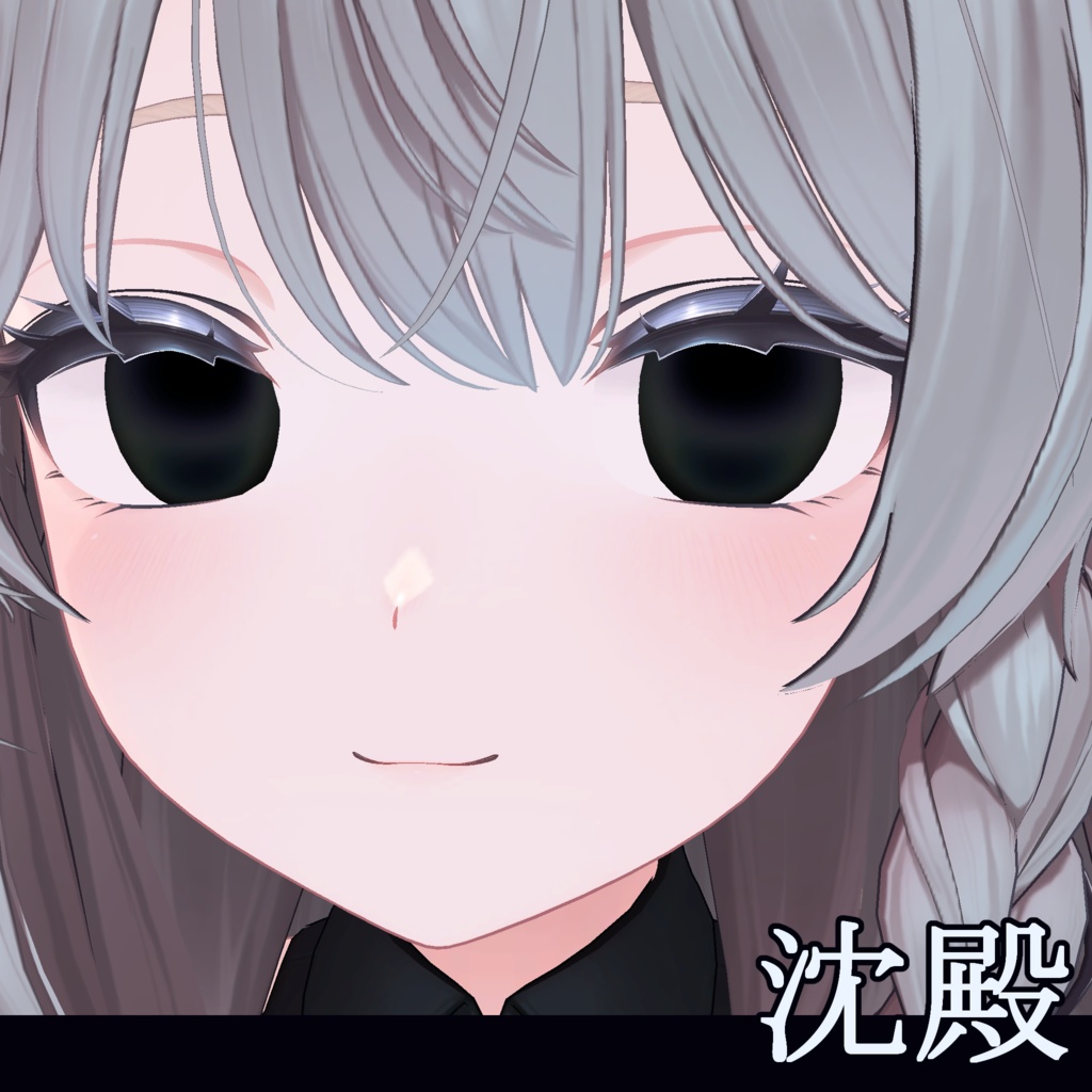 【無料版あり】おわりアイテクスチャ/しなの向け