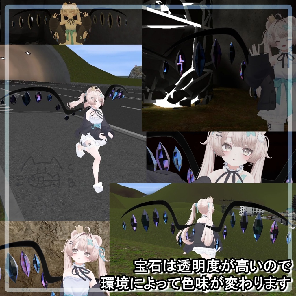 【無料】こういう宝石の羽/MA対応