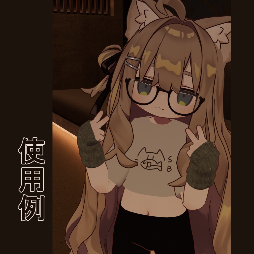 【無料】秋風おさんぽウェア/MA対応