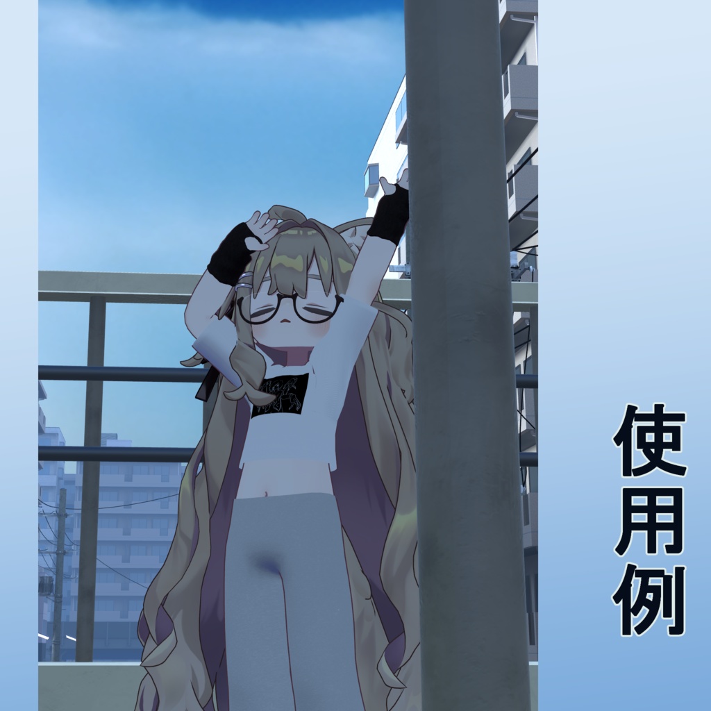 【無料】秋風おさんぽウェア/MA対応
