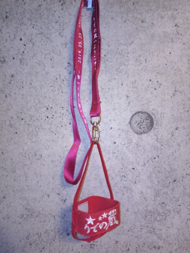 「りでの蔵」オリジナルおちょこストラップ(5勺用)