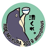 「りでの蔵」酒くれペンギン・アクリルキーホルダー