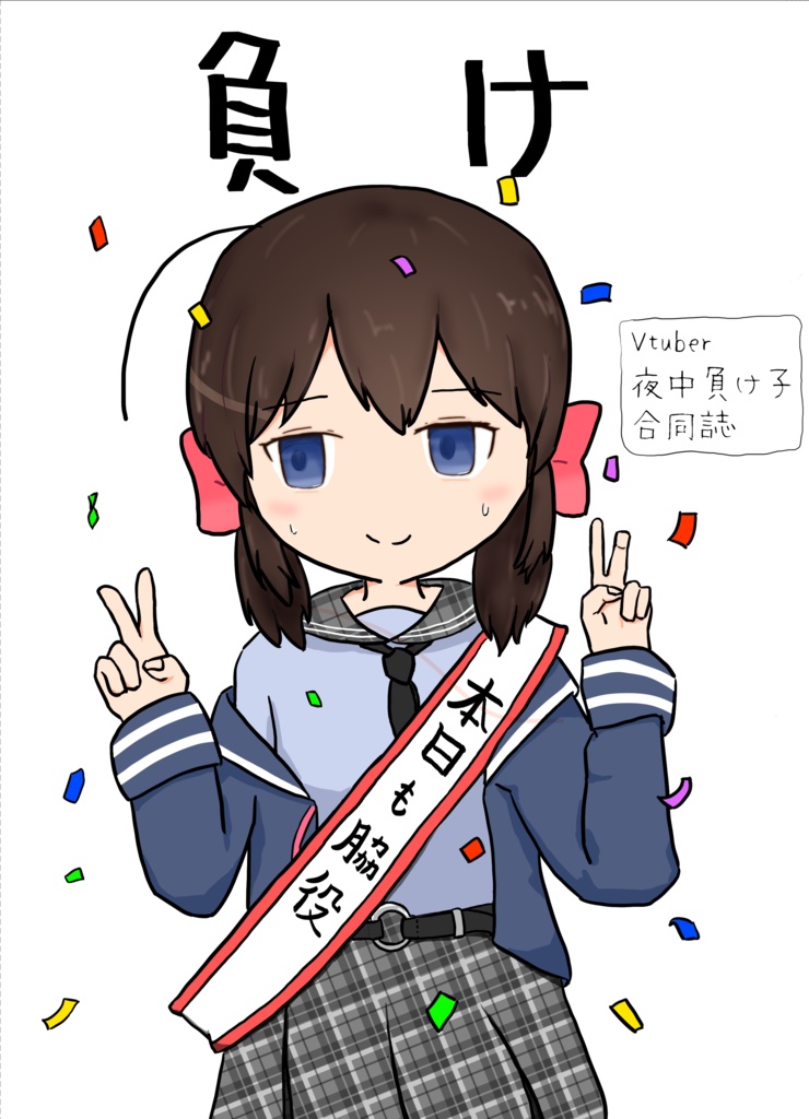 冬コミでもう買ったよという人用おまけ