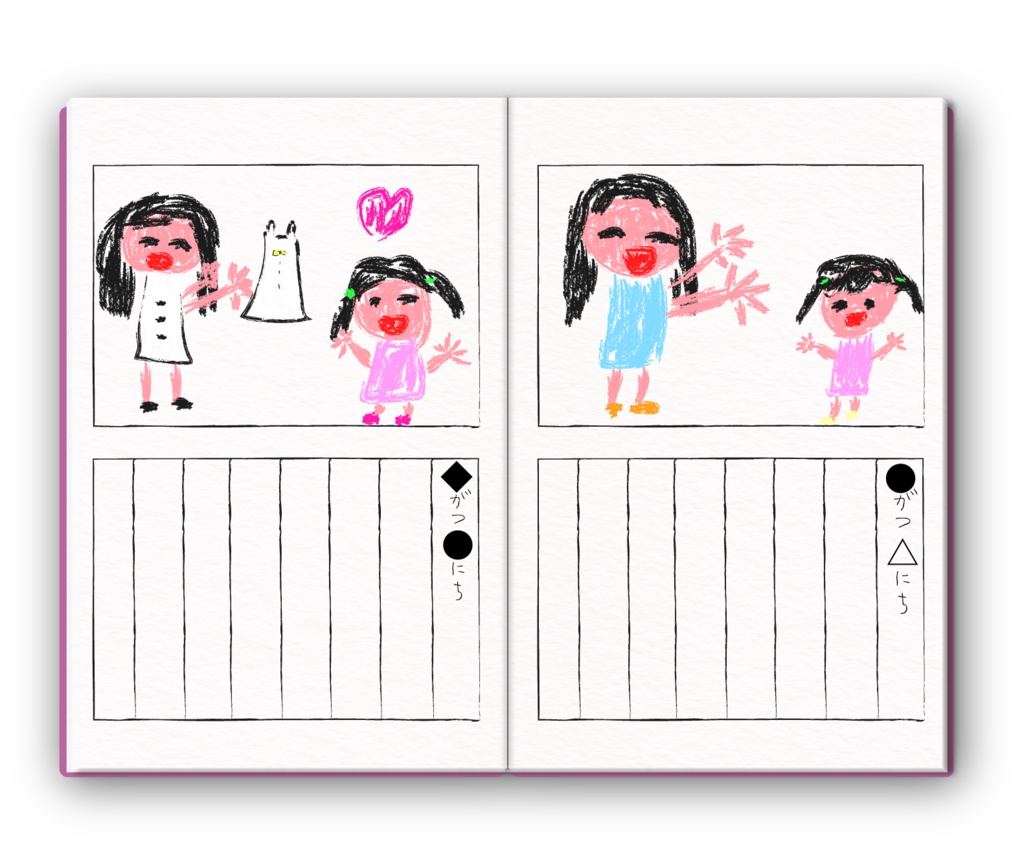 【無料版あり】見開き本素材【ココフォリア】