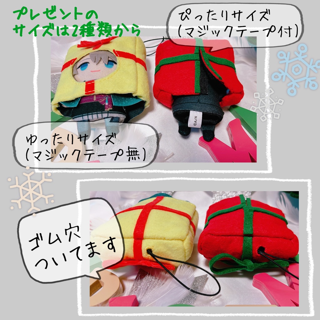 にじぱぺっと🎄クリスマス 着ぐるみ