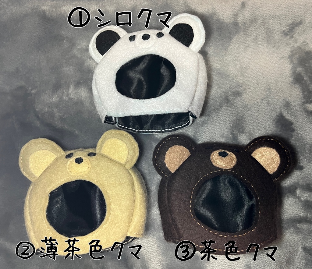 にじぱぺっと用🧸クマ 被り物