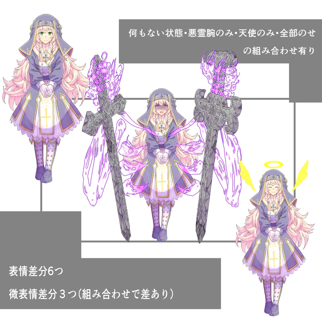 【立ち絵】憑りつかれシスター