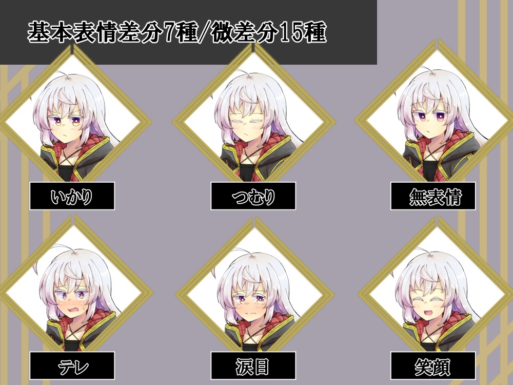 【全身立ち絵】白髪少女【無料版あり】