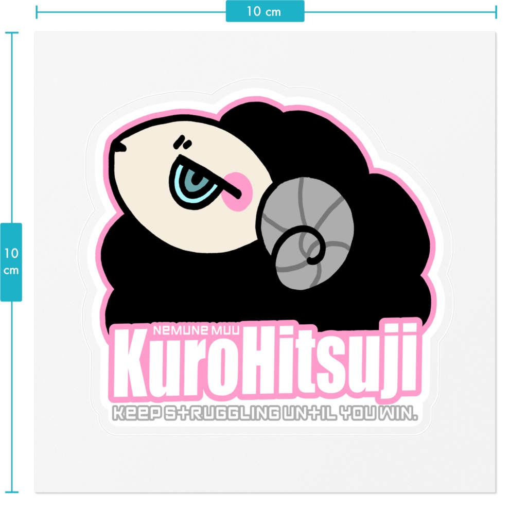 黒ひつじさんステッカー