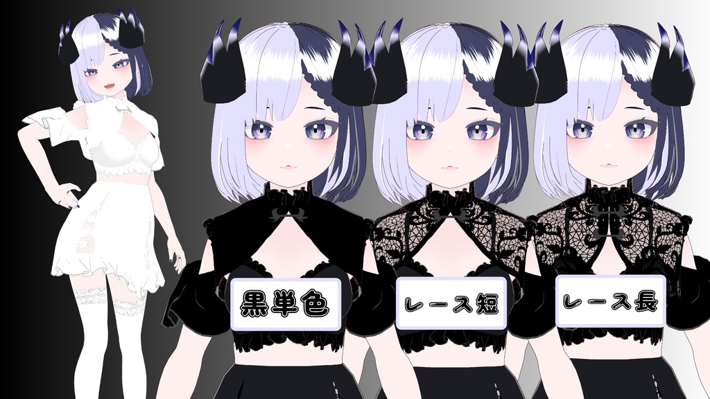 【Vroid衣装】ゴシックチャイナ水着