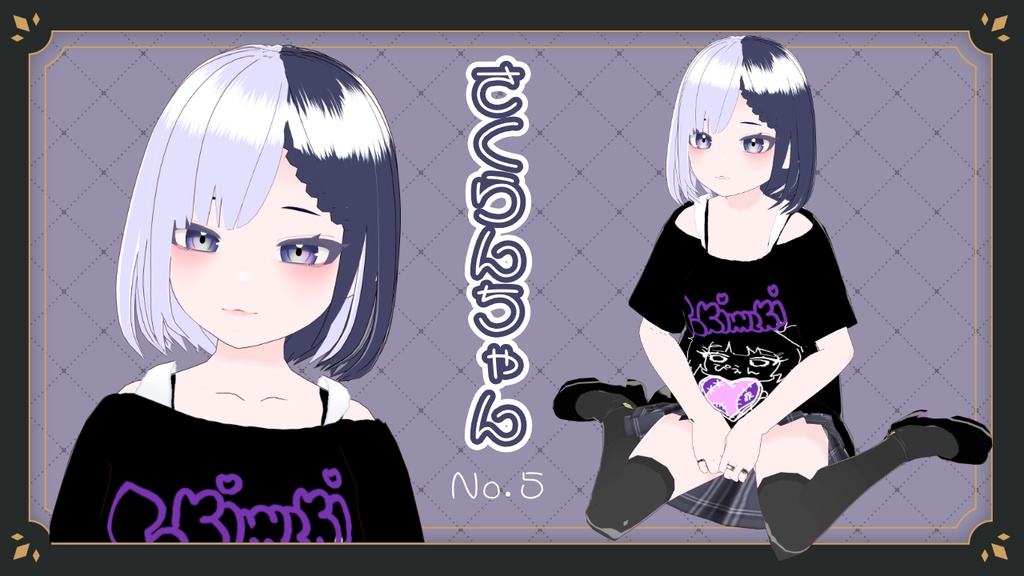 さくらんちゃん【オリジナルvroidモデル/MNHRシリーズ05】