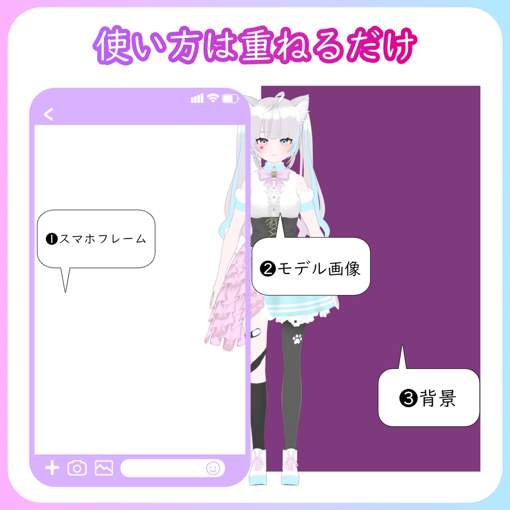 【無料】スマホ型フレーム素材【Vtuber向け配信素材】