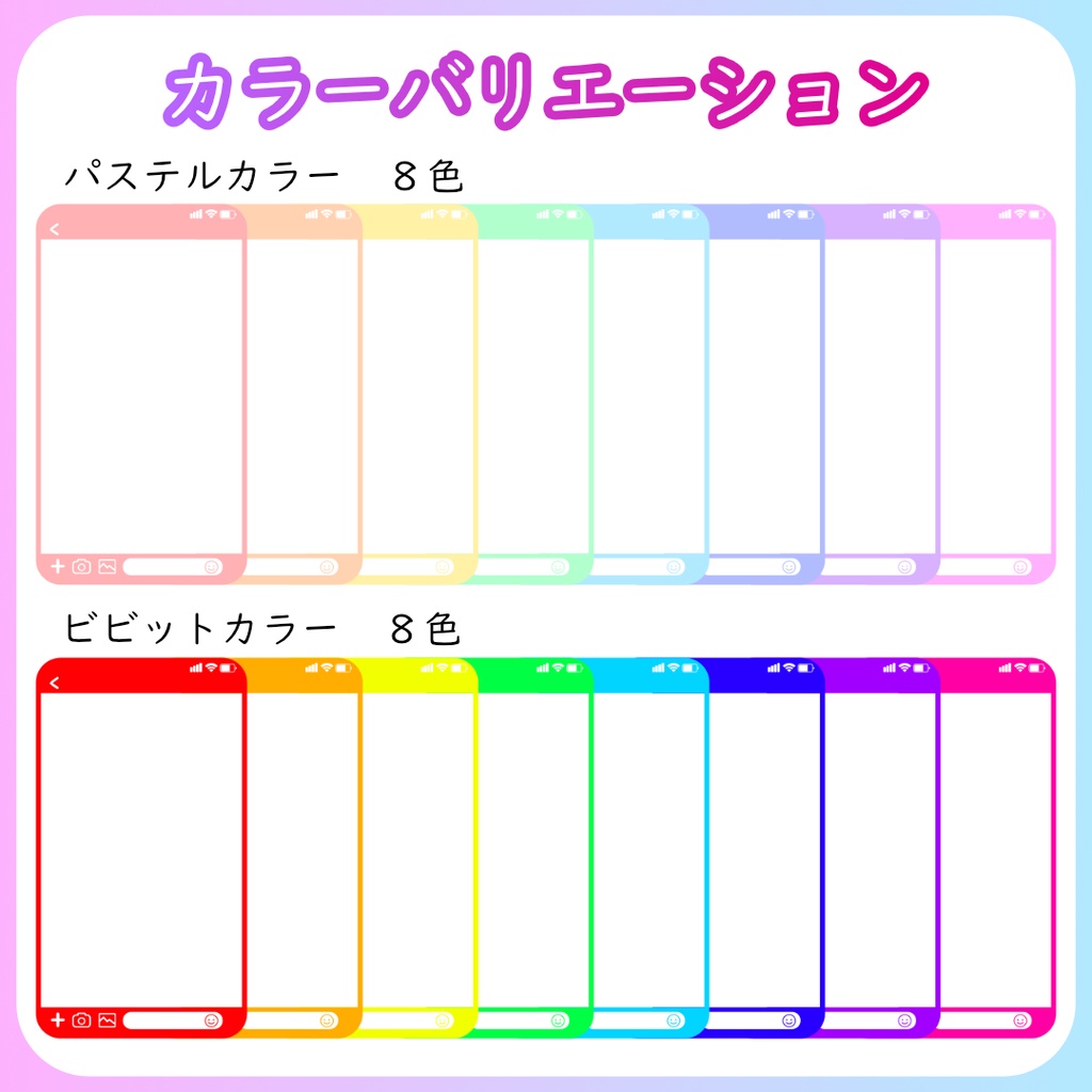 【無料】スマホ型フレーム素材【Vtuber向け配信素材】