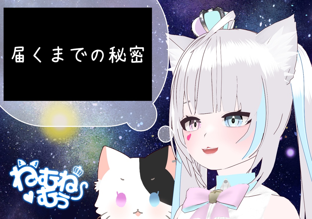 【2才誕生日記念】ねむね むぅアクリルスタンド