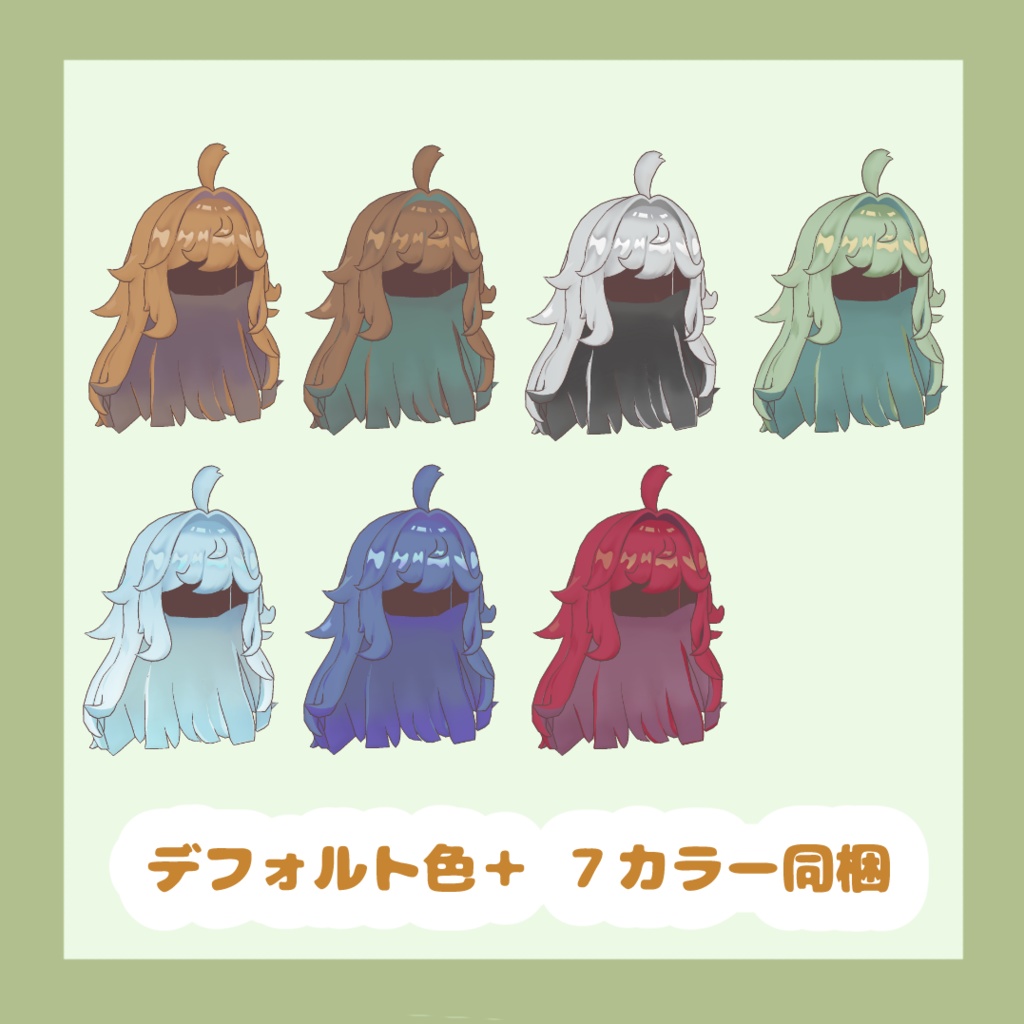 くるっとヘアー【キプフェル想定】