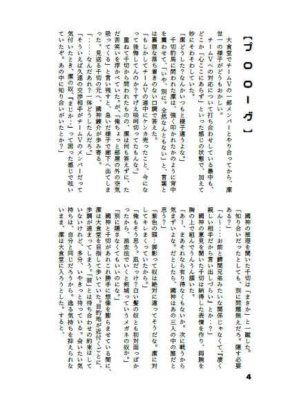 気になる彼には秘密があるの