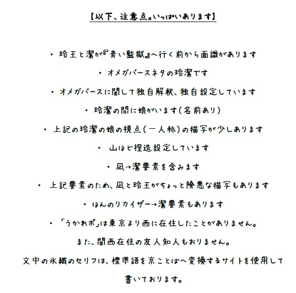 気になる彼には秘密があるの