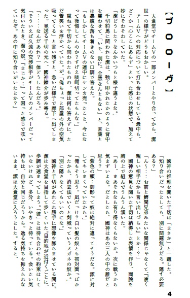 「気になる彼には秘密があるの」既刊&新刊セット