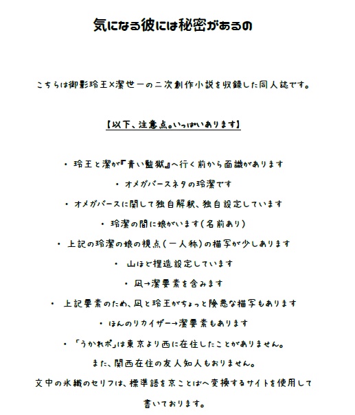 「気になる彼には秘密があるの」既刊&新刊セット