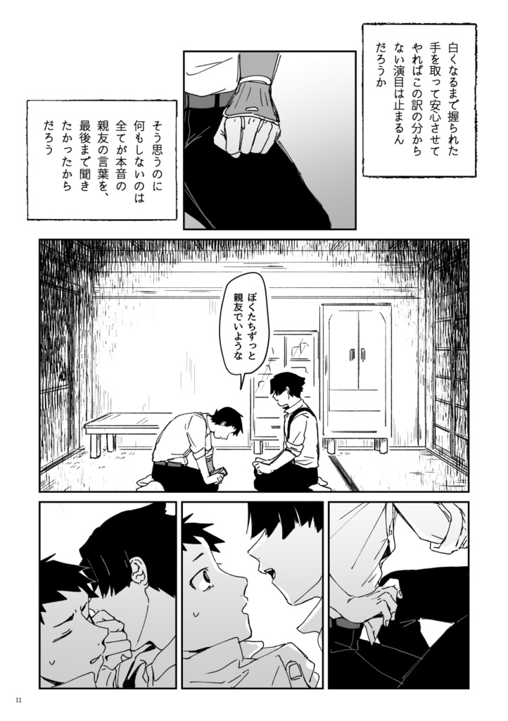 君のことなど こんなもの BOOTH