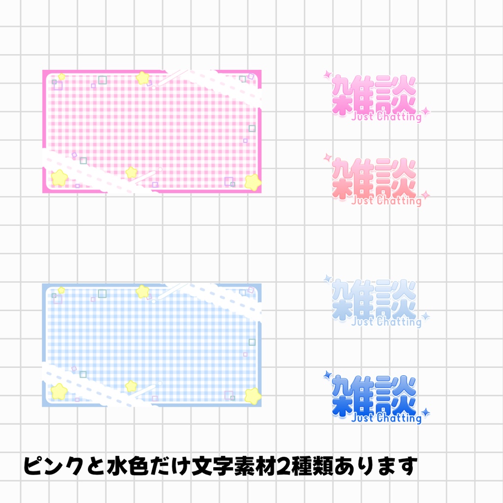 サムネイル素材 Vtuber 雑談配信用