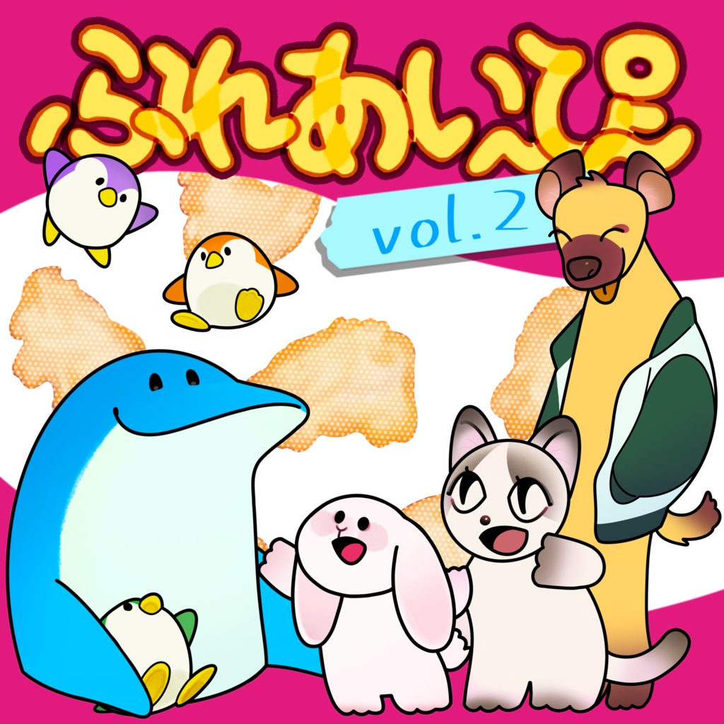 ふれあい広場 2nd EP『ふれあいーぴー2』DLカード