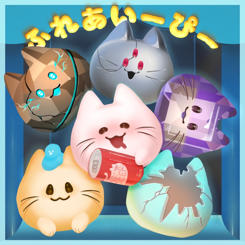 ふれあい広場 1st EP『ふれあいーぴー』DLカード