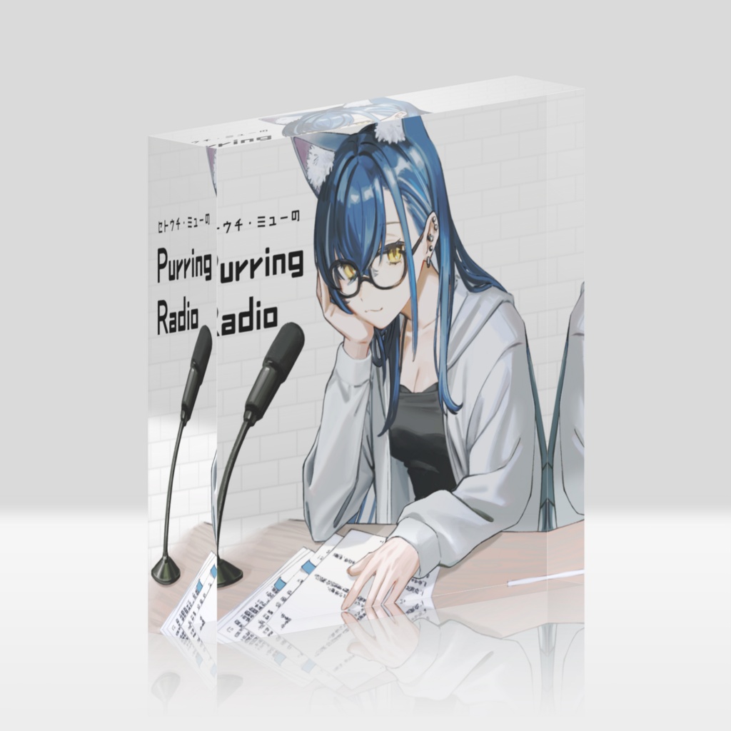 【ラジオ開始記念】PurringRadio ビジュアルアクリルブロック