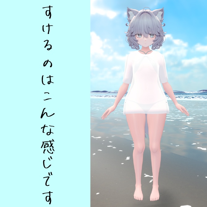 ゆるサマーTシャツ