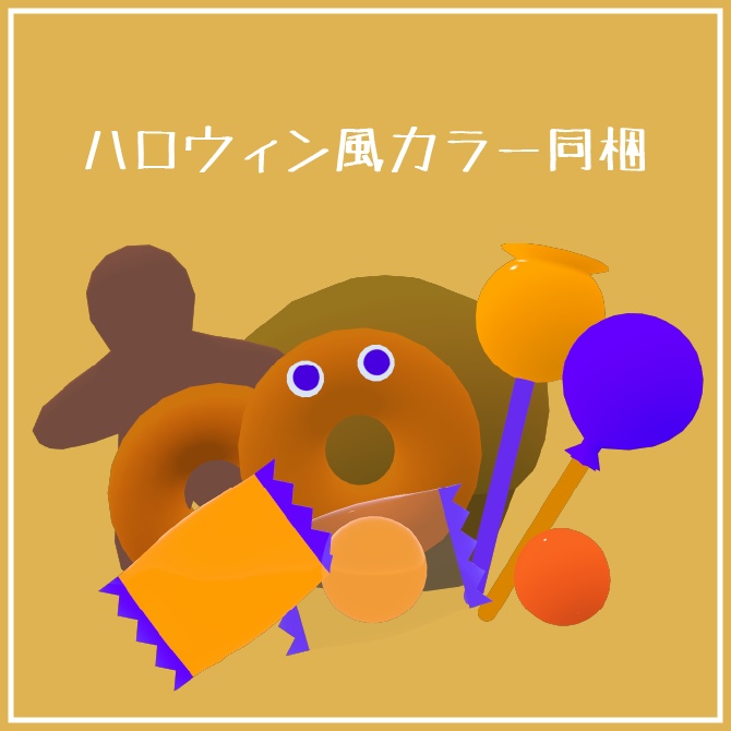 いろいろお菓子セット