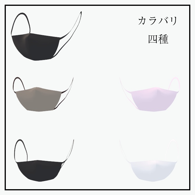 【Nemo専用】ウレタンマスク