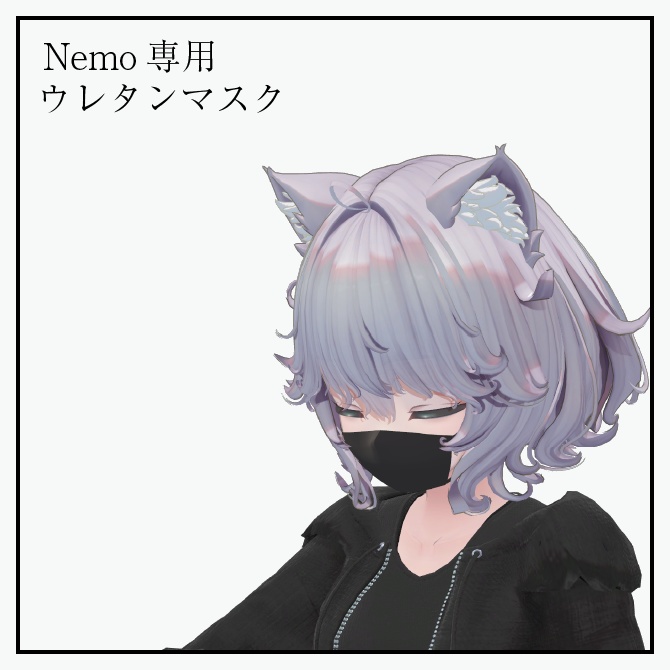【Nemo専用】ウレタンマスク