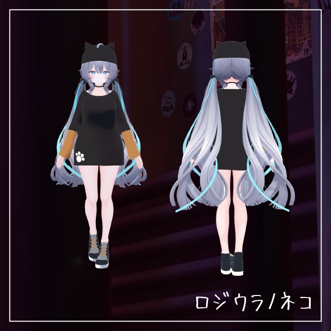 【Ramune対応】ロジウラノネコ