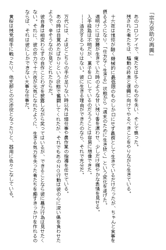 未来機関の未来