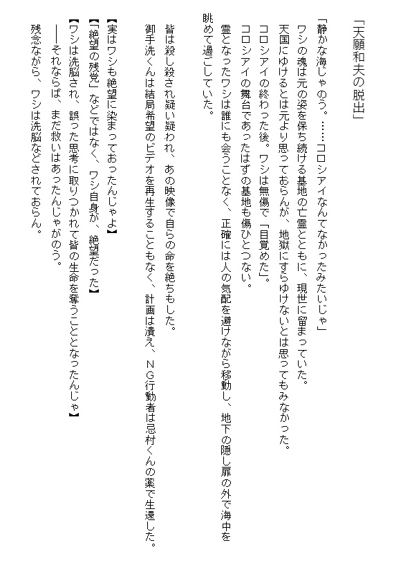 未来機関の未来