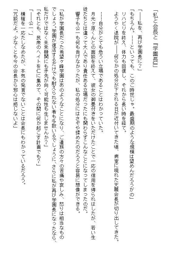 本と帽子と学園長