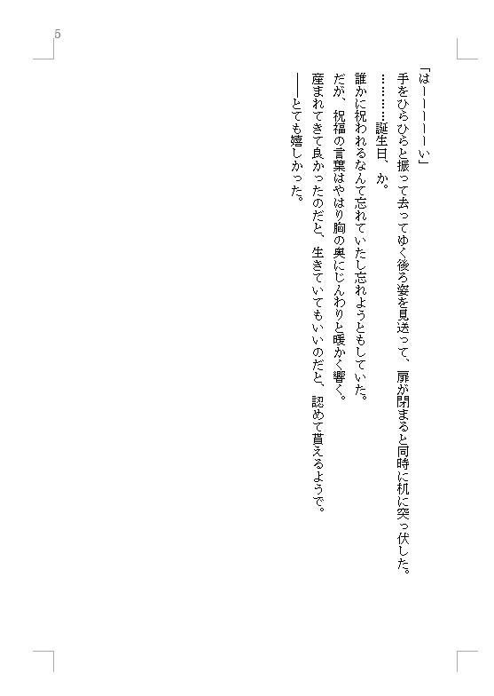 俺とお前の彩(いろどり)2020版