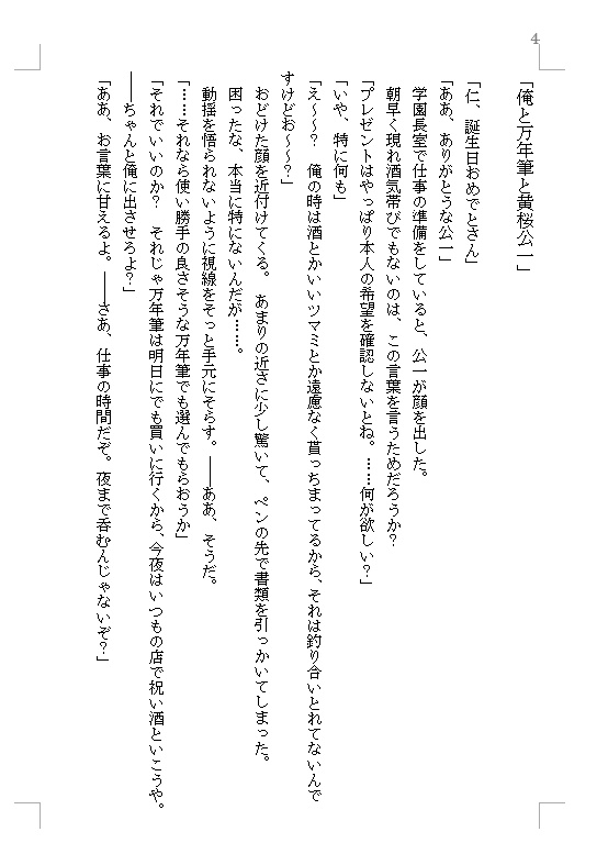 俺とお前の彩(いろどり)2020版