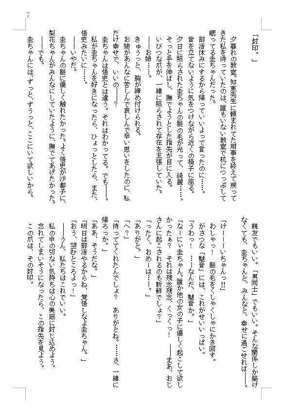 うららなすくい掬