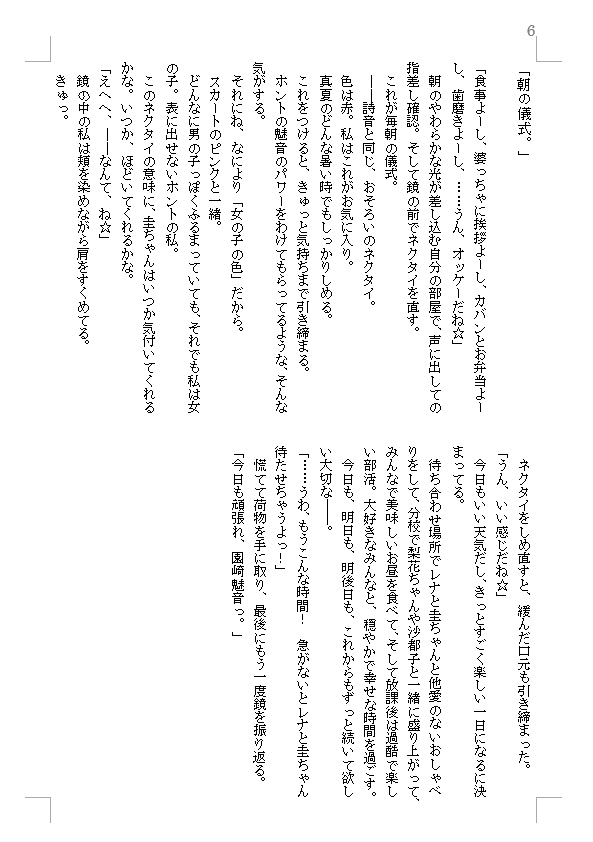 うららなすくい掬