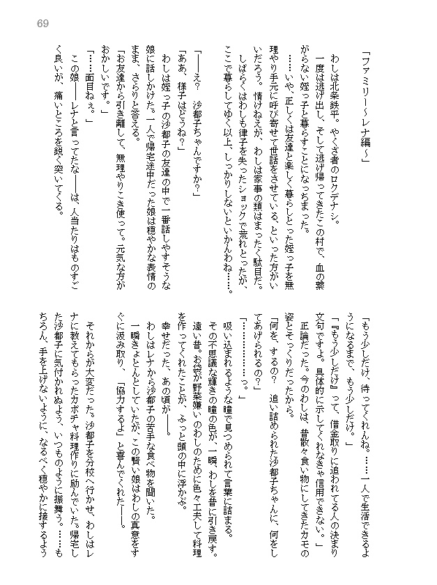 うららなすくい救