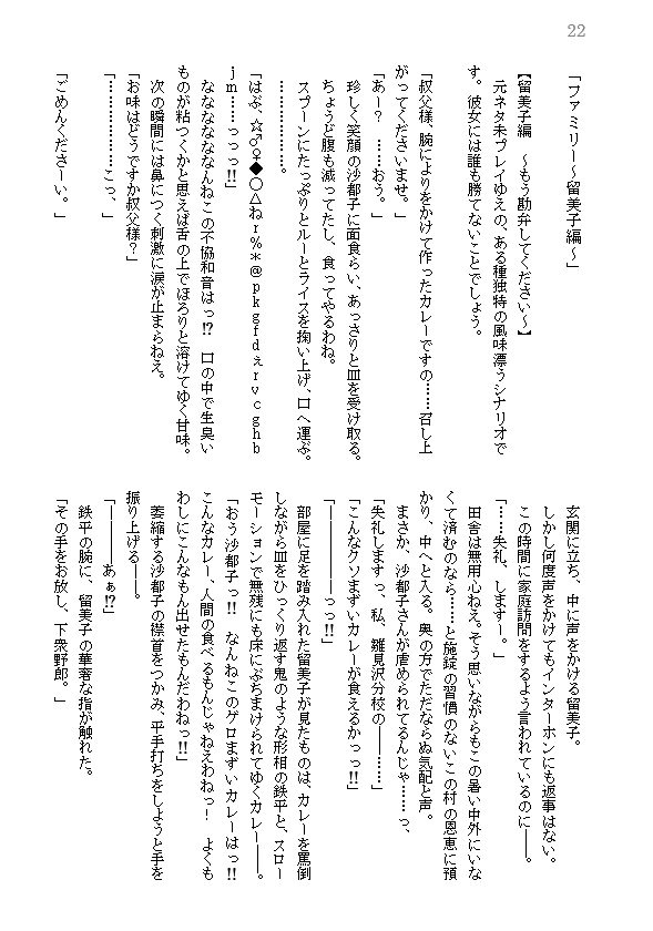 うららなすくい救