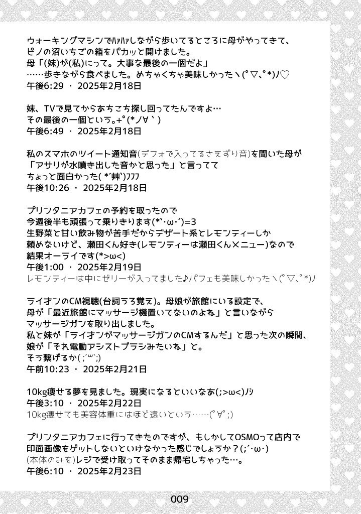 【今日のそこつ3】